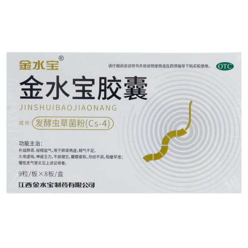 [金水宝]金水宝胶囊0.33g*72粒/盒