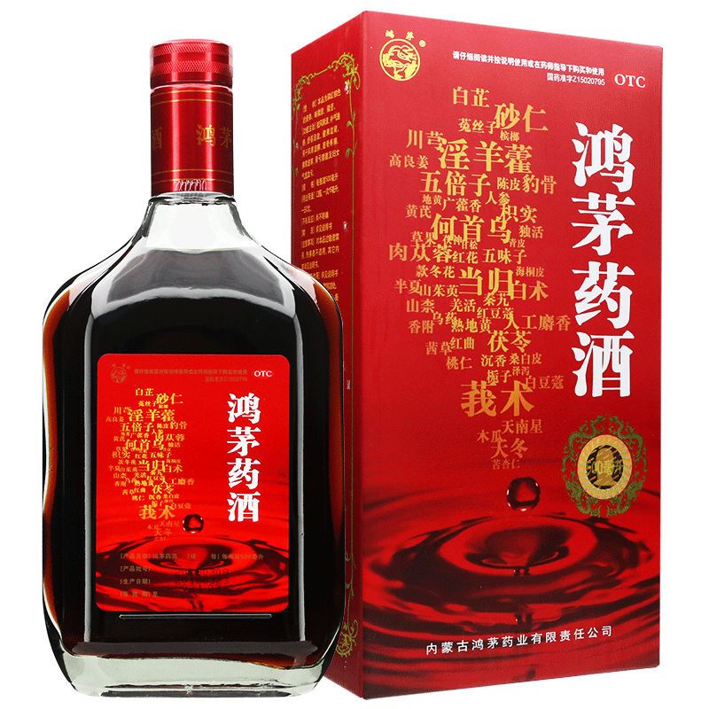 鸿茅药酒500ml鸿毛红毛fs鸿茅药酒旗舰店中药材泡酒药材腰酒
