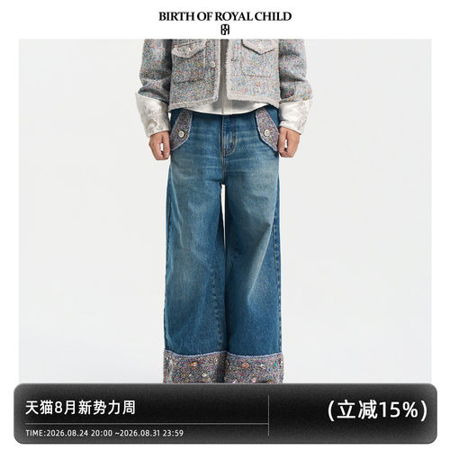BIRTH OF ROYAL CHILD.BORC 【丁程鑫同款】小香风阔腿宝石牛仔裤