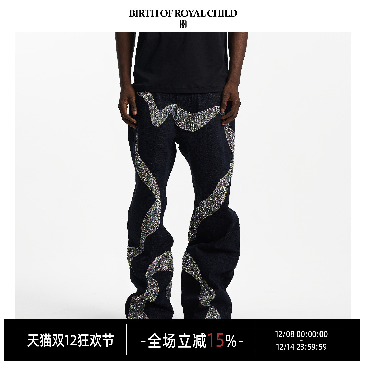 BORC拼接钻链迷宫裤休闲牛仔裤