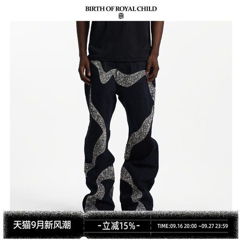 BORC拼接钻链迷宫裤休闲牛仔裤