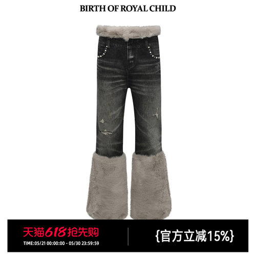 BIRTH OF ROYAL CHILD.BORC 【宋亚轩同款】珍珠宫廷拼接牛仔裤