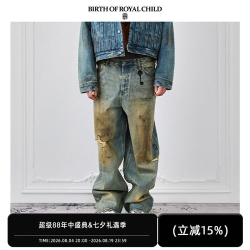 BIRTH OF ROYAL CHILD.BORC 【朱正廷同款】泥染刷蜡阔腿牛仔裤男