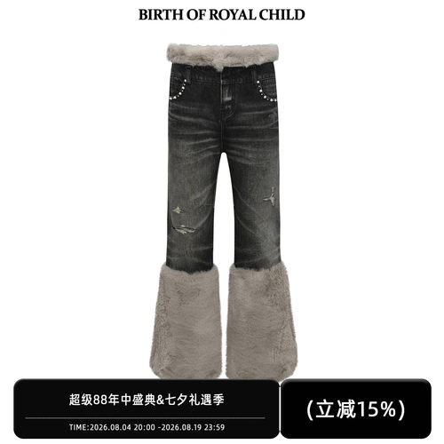 BIRTH OF ROYAL CHILD.BORC 【宋亚轩同款】珍珠宫廷拼接牛仔裤