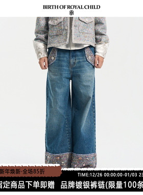 BIRTH OF ROYAL CHILD.BORC 【丁程鑫同款】小香风阔腿宝石牛仔裤