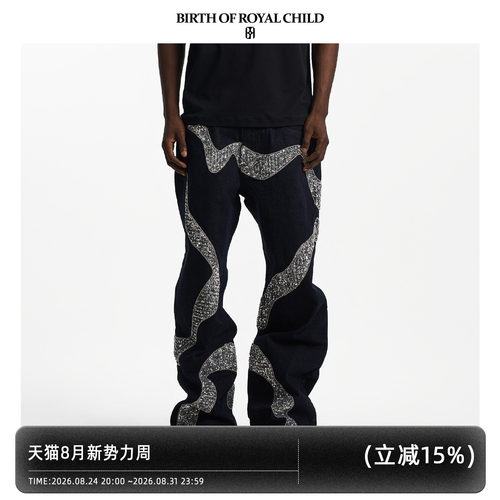 BORC拼接钻链迷宫裤休闲牛仔裤