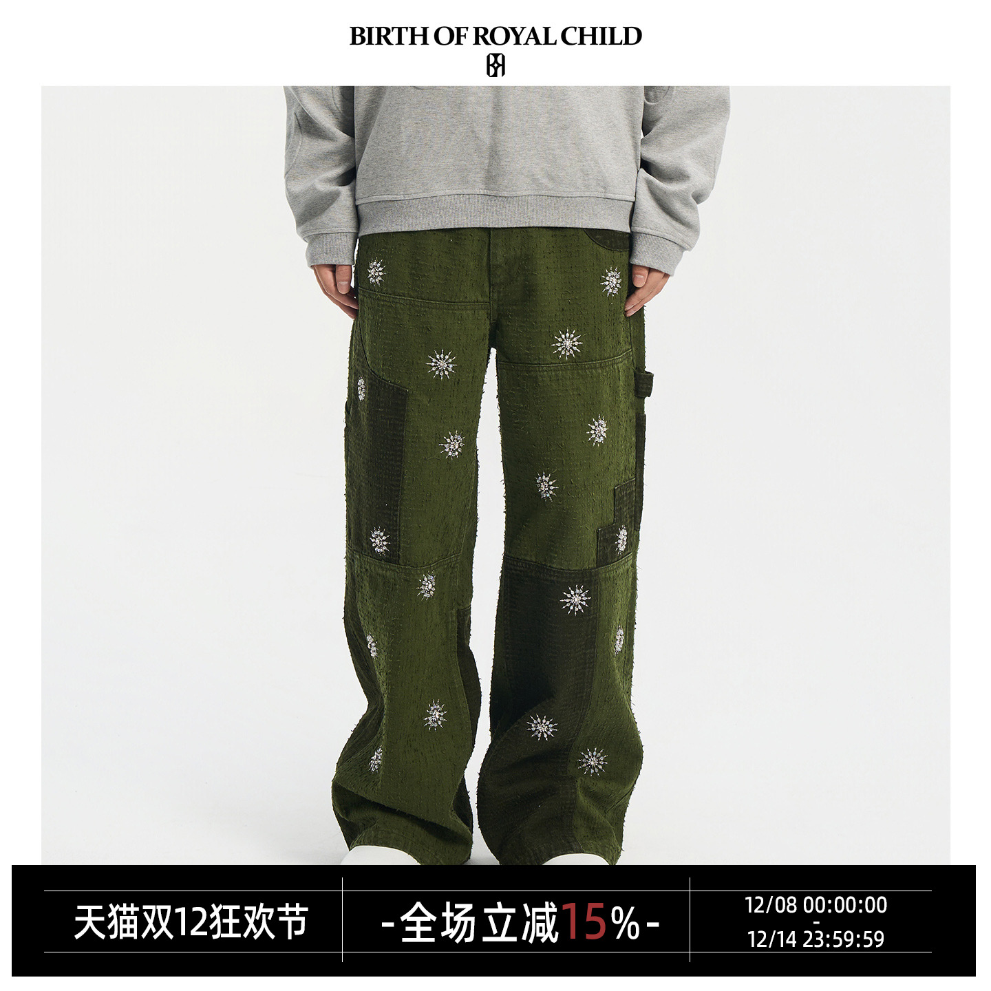 BIRTH OF ROYAL CHILD.BORC 钉珠拼色工装裤卡特直筒版型手工破坏