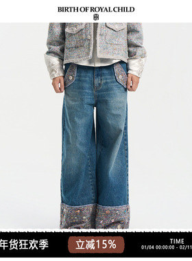 BIRTH OF ROYAL CHILD.BORC 【丁程鑫同款】小香风阔腿宝石牛仔裤