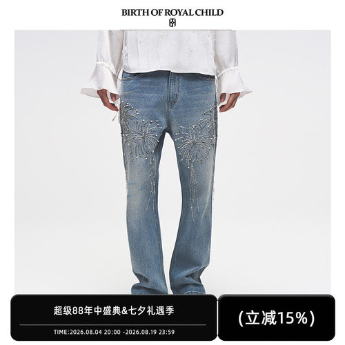 BIRTH OF ROYAL CHILD.BORC 【尤长靖同款】珍珠烟花珠链牛仔裤男