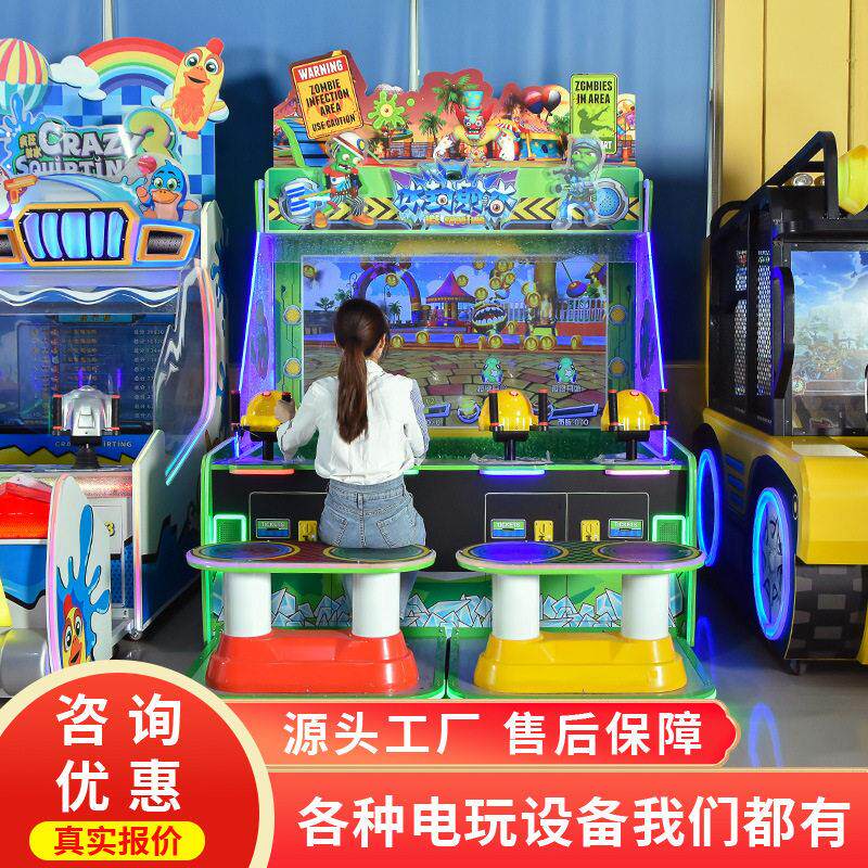 史可威四人射球射水游戏机冰封射水室内儿童投币彩票机电玩城设备