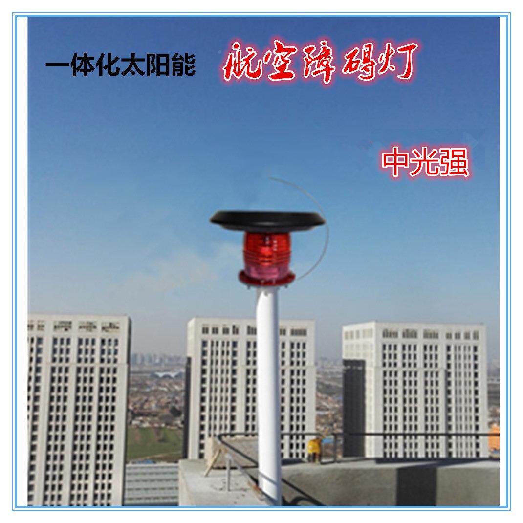 太阳能驱鸟障碍灯P:中光G881铁S,空,强塔,烟囱,建筑,符合FAA标准