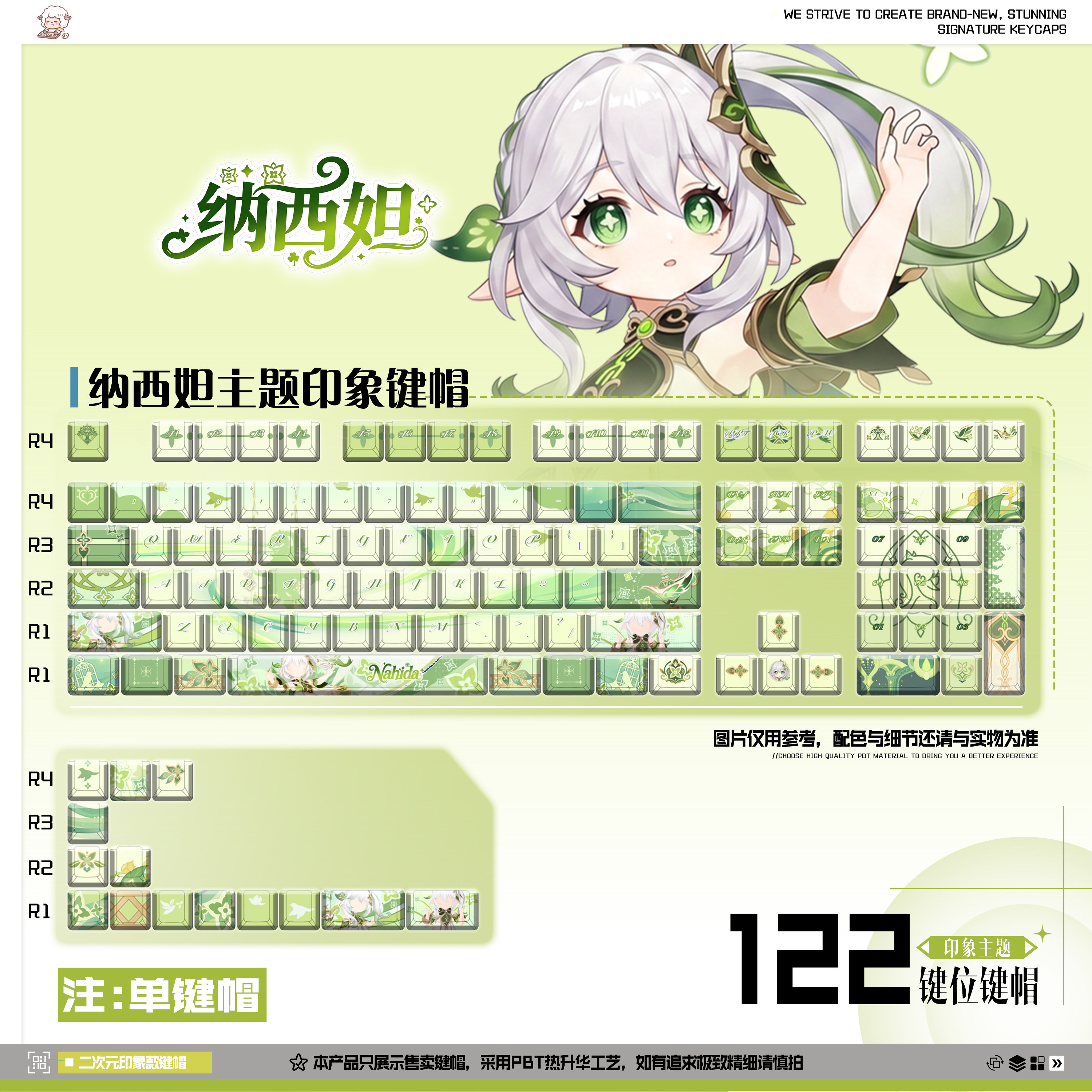 原神周边纳西妲印象键帽原厂122键FPT二次元机械键盘-懒洋洋外设