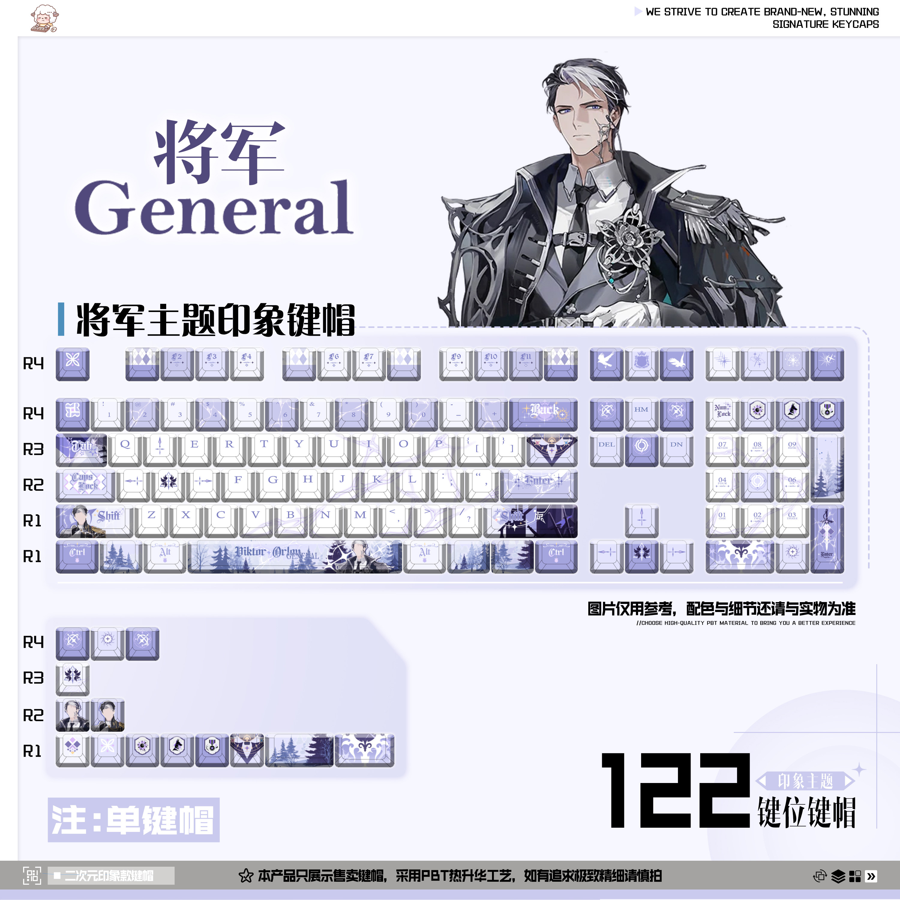 懒洋洋外设-夜幕之下将军印象键帽二次元游戏动漫周边女生键盘