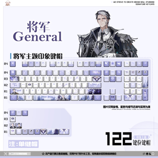 懒洋洋外设-夜幕之下将军印象键帽二次元游戏动漫周边女生键盘