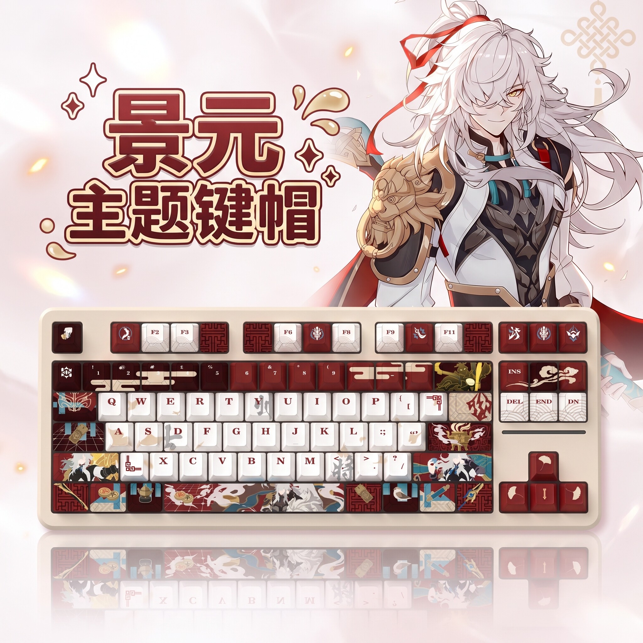 原神 景元印象键帽原厂侧刻122键FPT二次元机械键盘-懒洋洋外设