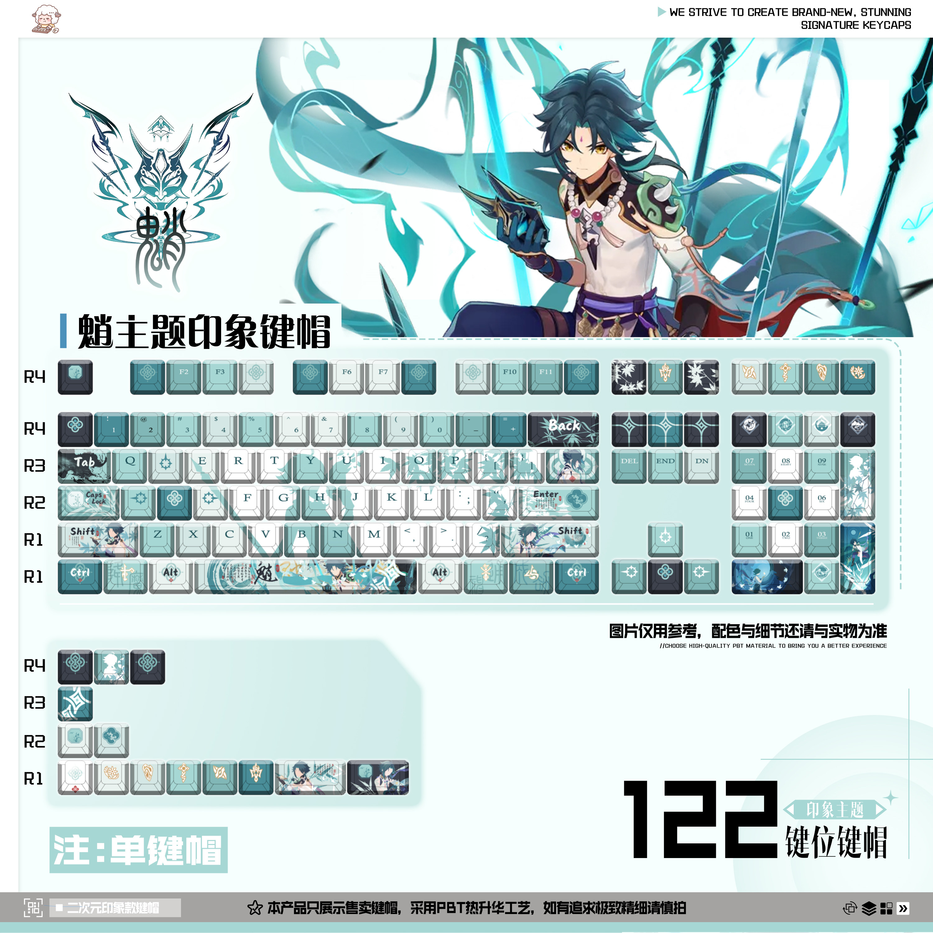 原神 魈 印象键帽原厂侧刻MOA 二次元游戏周边可爱全套机械键盘