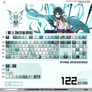 原神 魈 印象键帽原厂侧刻MOA 二次元游戏周边可爱全套机械键盘