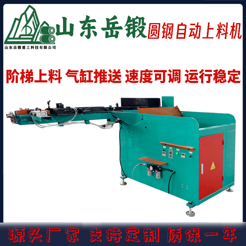 岳锻金属棒料自动上料提料喂料机工业机器人周边设备可调速定制