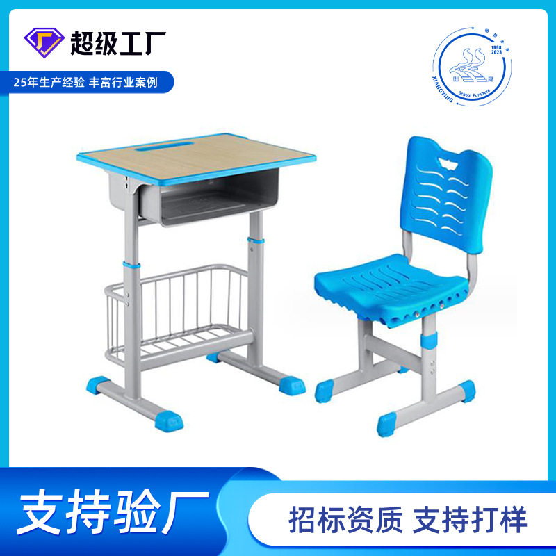 儿童课桌椅学校学生课桌椅培训班可升降学习桌单人带网篮课桌椅,商业/办公家具,课桌椅/学生桌椅,淘宝优惠券,粉丝福利购,淘宝优惠卷