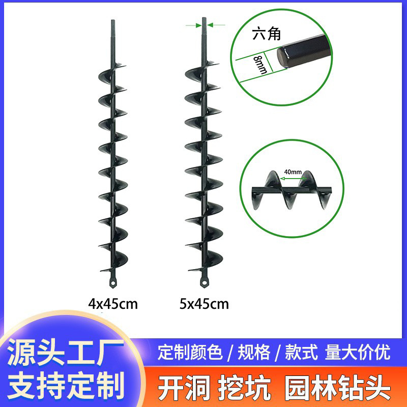 单页双叶带刀片冷轧钢地钻手电钻花园螺旋钻头种菜种花草钻土打坑