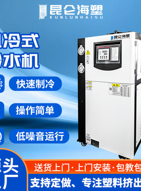 厂家供应 冷水机 5P/10P风冷式工业冷水机 注塑降温冰水机冷冻机