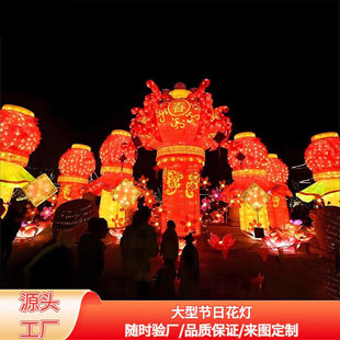 大型花灯春节灯组设计新年春节灯会灯展景区彩灯摆件源厂家定 制