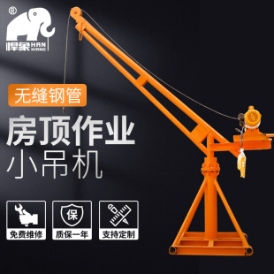 修吊运机360度旋转起重上料机升降小型吊运机吊机家用220v 室外装