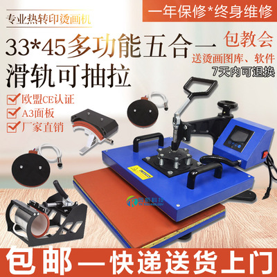 热转印A3液晶屏多功能五合一摇头烫画机烫钻机T恤杯子手机壳