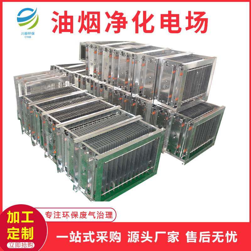 铝制电场油烟净化器电场 高低压组合式板式电场 厨房油烟净化器,清洗/食品/商业设备,油烟净化器,淘宝优惠券,粉丝福利购,淘宝优惠卷