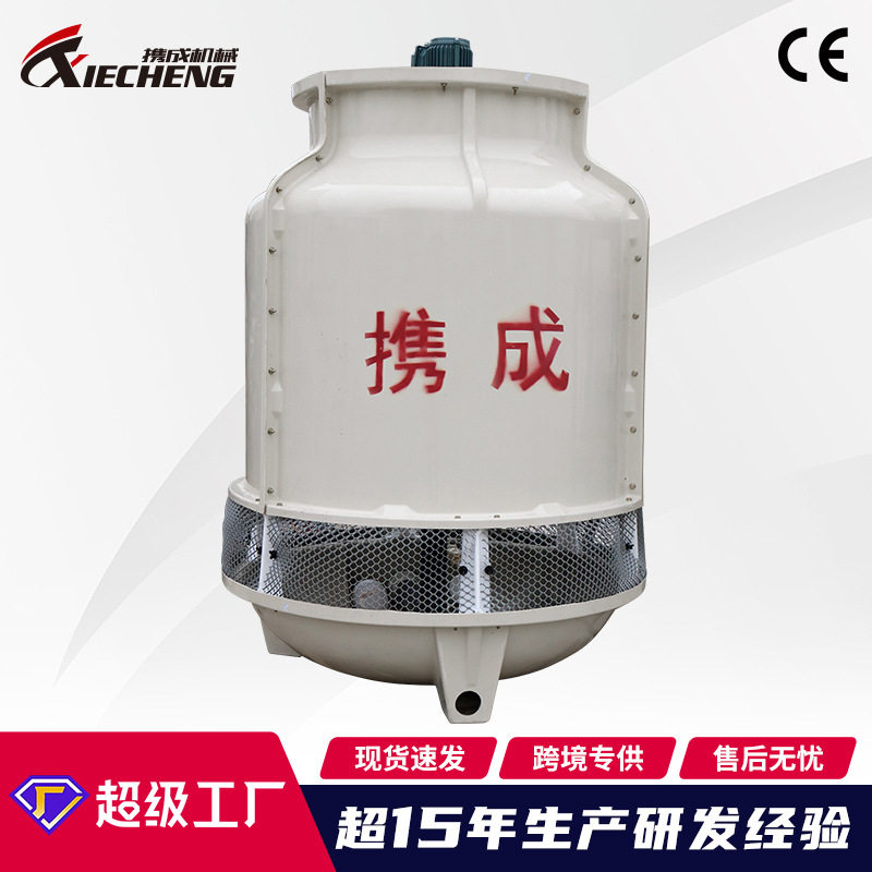 厂家直销注塑机圆形逆流标准型玻璃钢冷却塔 低噪型凉水冷却水塔,清洗/食品/商业设备,冷却塔,淘宝优惠券,粉丝福利购,淘宝优惠卷