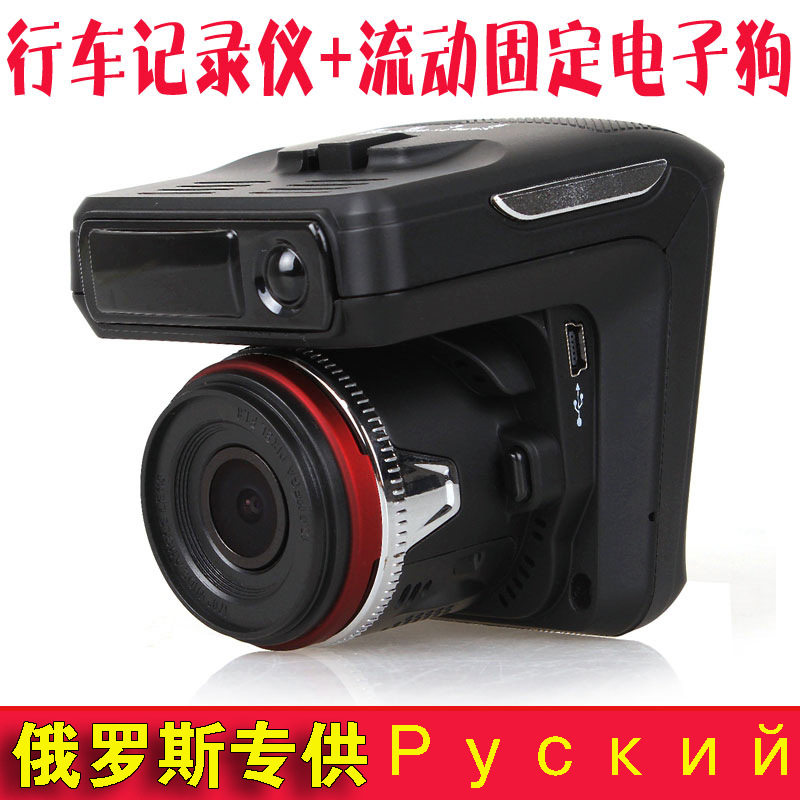 Руский俄罗斯专供X7俄文电子狗行车记录仪流动固定测速三合
