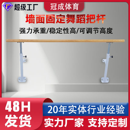 舞蹈把杆墙面固定舞蹈把杆可升降舞蹈室压腿杆儿童家用舞蹈压腿架