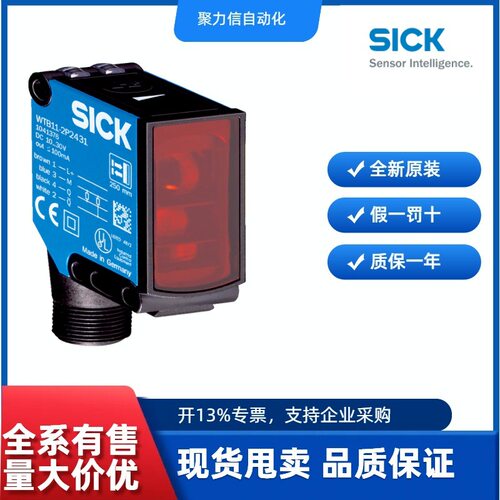 现货 SICK西克 光电传感器1041422 WTB12-3P2411  顺丰包邮