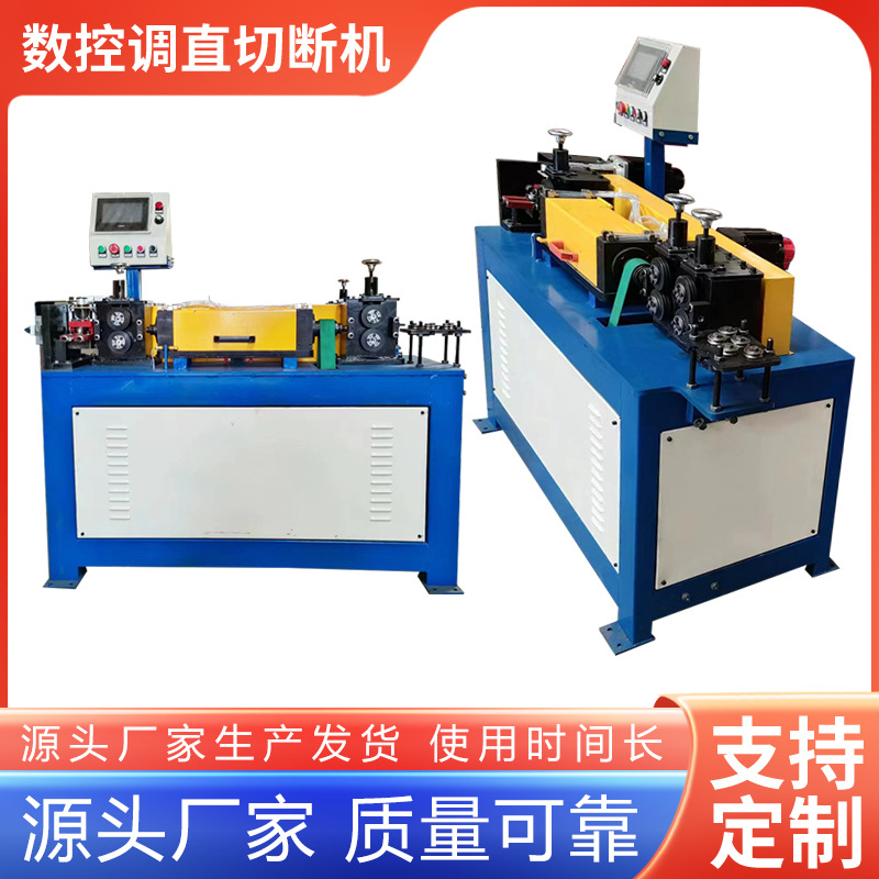 全自动金属丝拉直机械设备不锈钢丝下料机铁丝高速数控调直切断机