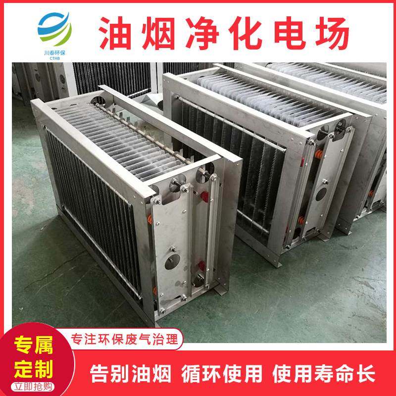 铝制电场厂家供应油烟净化器电场高低压组合式板式电场,清洗/食品/商业设备,油烟净化器,淘宝优惠券,粉丝福利购,淘宝优惠卷