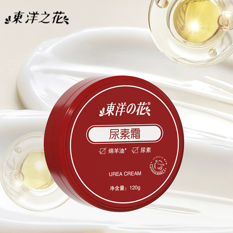 东洋之花尿素霜绵羊油滋润肌肤