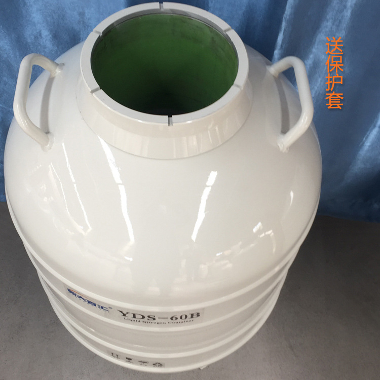 YDS-50-210液氮罐 大口径液氮罐  上海210口液氮生物容器  价格