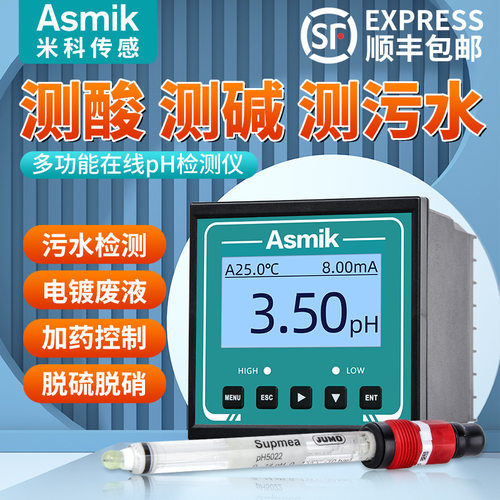 在线pH计酸度计pH值传感器控制器测试检测仪电极工业污水ORP探头