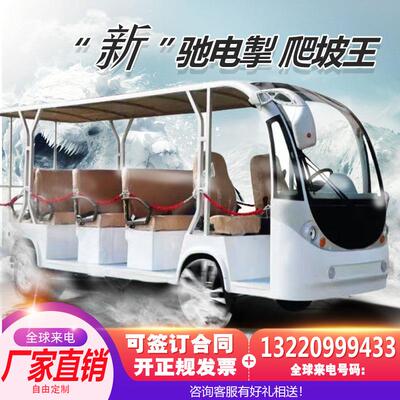 电动观光车景区旅游8-17座巡逻车民宿拉货接待车四轮高尔夫摆渡车