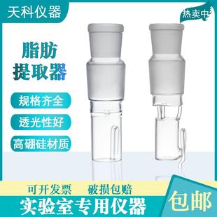 脂肪测定仪提取器吊栏 篮冷凝管 脂肪瓶250ml 粗脂肪测定仪抽提器
