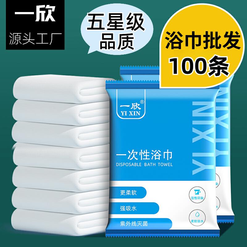 一次性浴巾毛巾压缩旅行单独包装加大加厚便携洗澡巾酒店专用套装