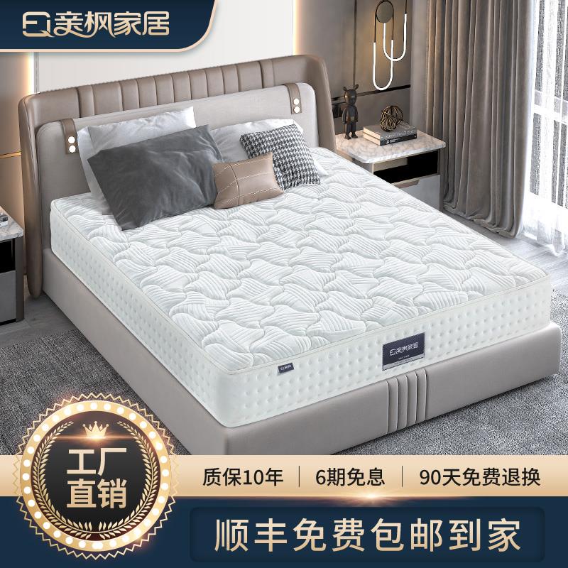 亲枫席梦思独立弹簧床垫软硬两用乳胶椰棕垫1.8米1.5软垫家用定制