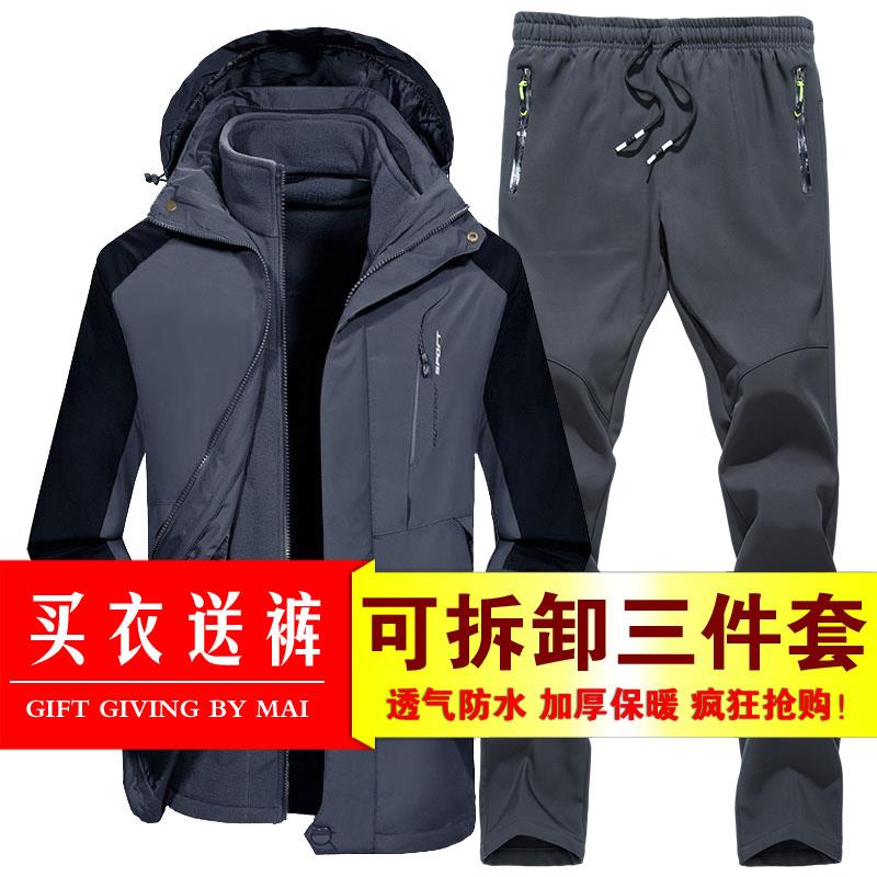 户外冲锋衣男女三合一两件套冬季加绒加厚防风防雨可拆卸登山套装