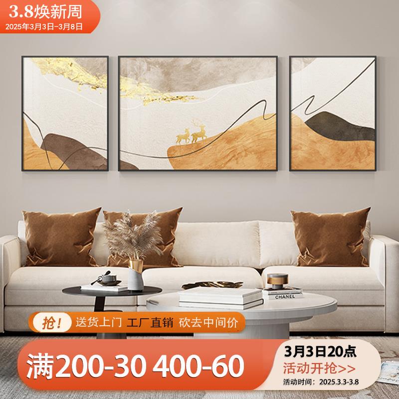 有鹿生财客厅装饰画寓意好轻奢沙发背景墙挂画高级感大气壁画三联图片