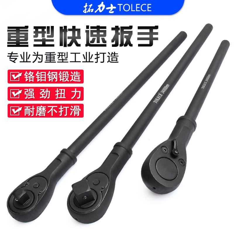 3/4英寸19mm重型快速扳手1寸25棘轮头双向棘轮扳手大快速省力套筒