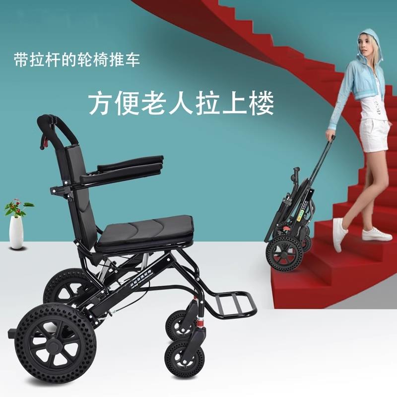 日本出口超轻折叠拉杆老人轮椅车便携轻便手动残疾手动代步手推车