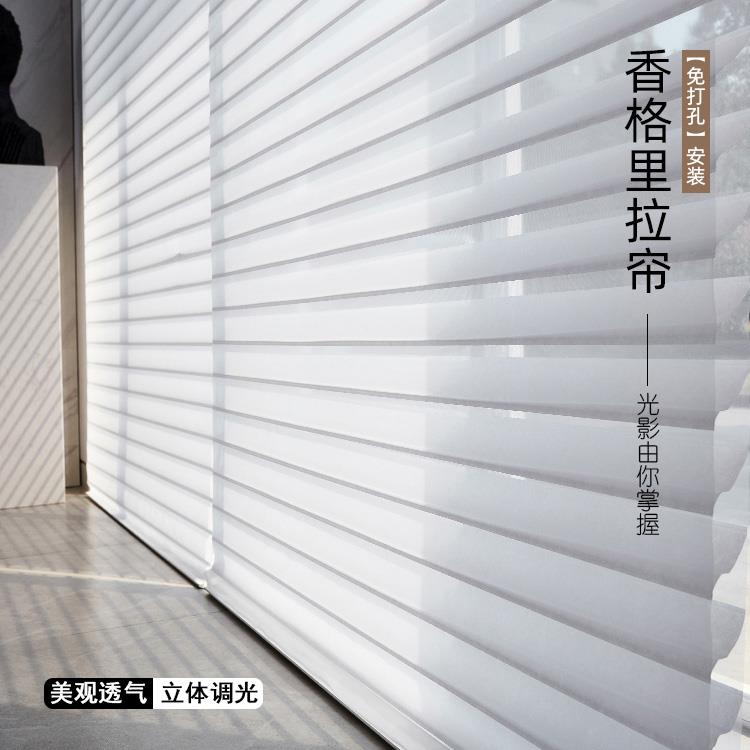 香格里拉帘客厅百叶窗帘免打孔安装办公室遮光遮阳卷拉式升降卷帘