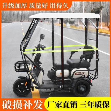 电动三轮车棚雨篷新款遮阳防晒挡风罩加厚专用老年一体全封闭车篷