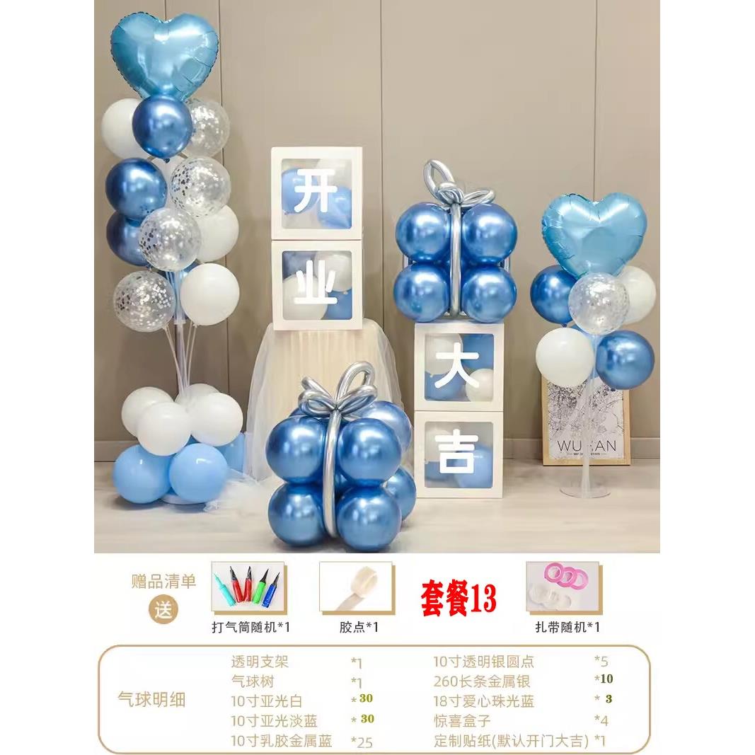 开学生日派对乔迁店庆开业大吉氛围气球布置装饰用品气球柱摆件