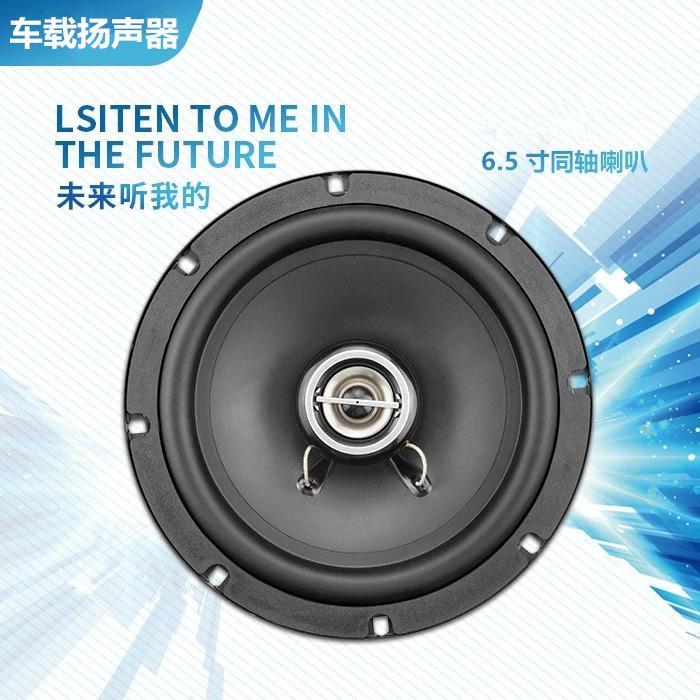 漫盾汽车音响喇叭4寸5寸6.5寸同轴重低音扬声器汽车音响改装无损